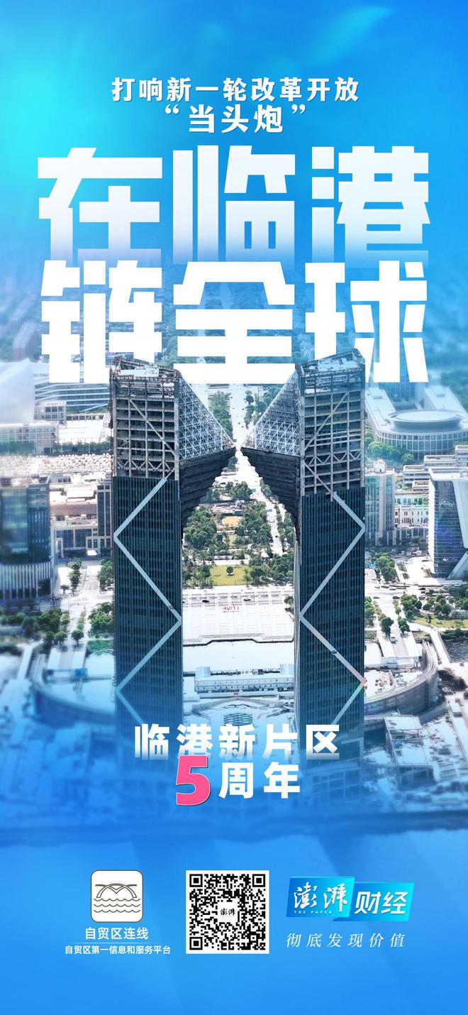 上海：面向初创科技企业，鼓励临港率先探索构建“贷款 外部直投”业务实施路径