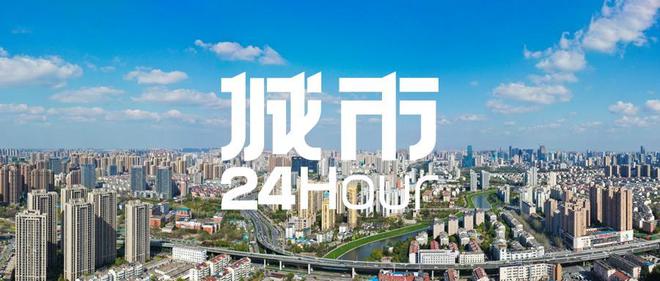 城市24小时 | 聚焦县域，安徽为何接连出手？