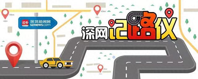 深网记“路”仪61|试点期间免费！深圳首条自动驾驶公交线路亮相前海