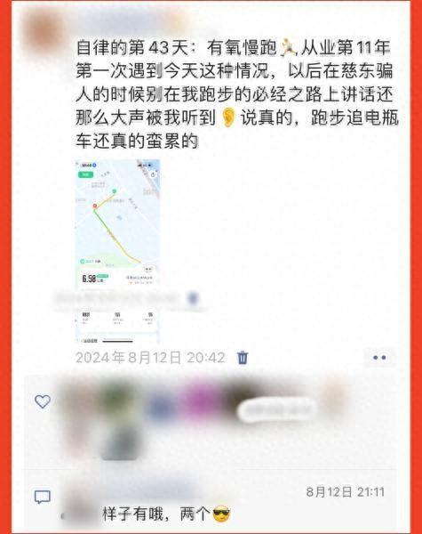 抓了一个又来一个！辅警夜跑遇“诈骗现场”