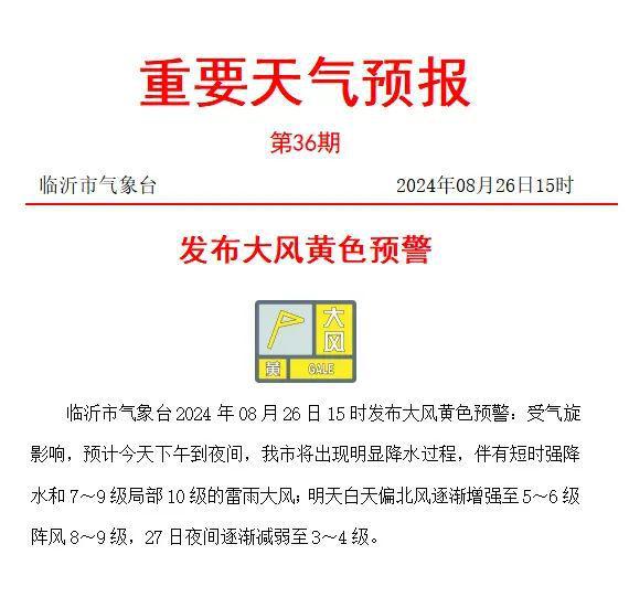 遭遇极端天气，致3死7伤，部分房屋受损！山东一地最新通报→